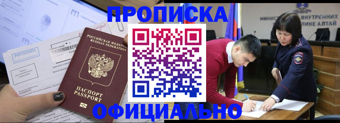 где прописаться в Озёрске