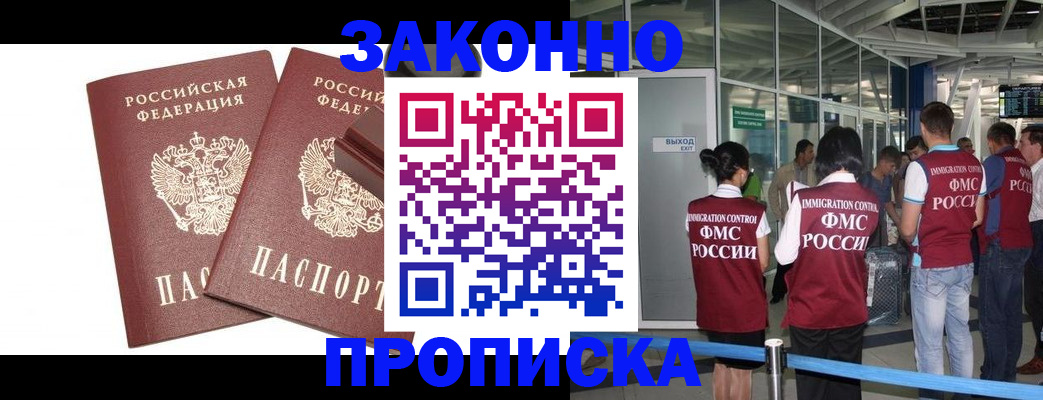 найти адрес прописки в Озёрске