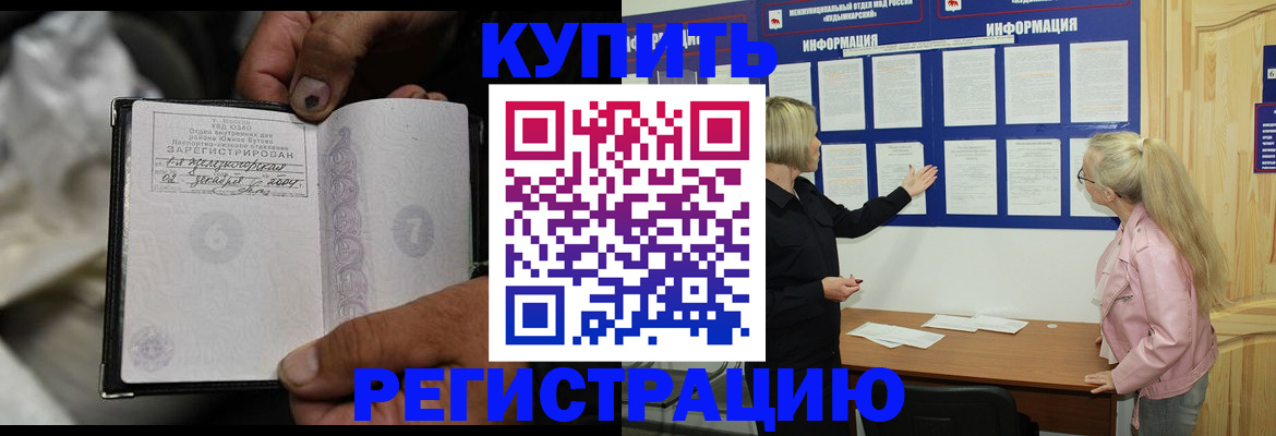 прописка поиск в Озёрске