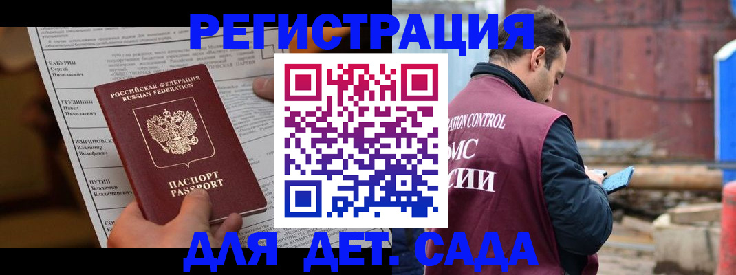 прописка иностранных граждан в Озёрске