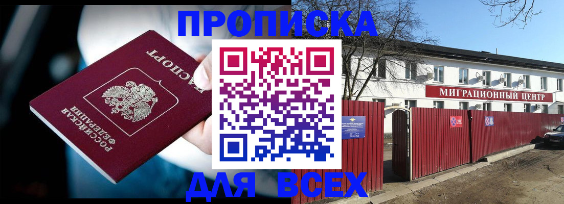временная регистрация в квартире в Озёрске